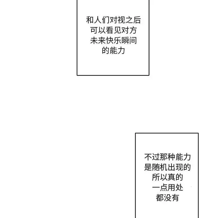與你的未來第1话