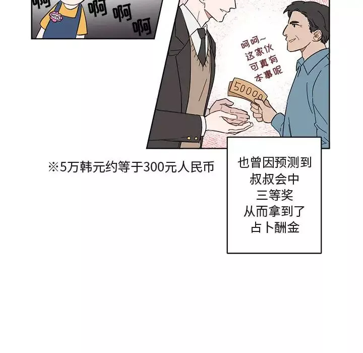與你的未來第1话