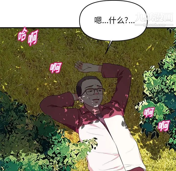 沉重的学分第24话