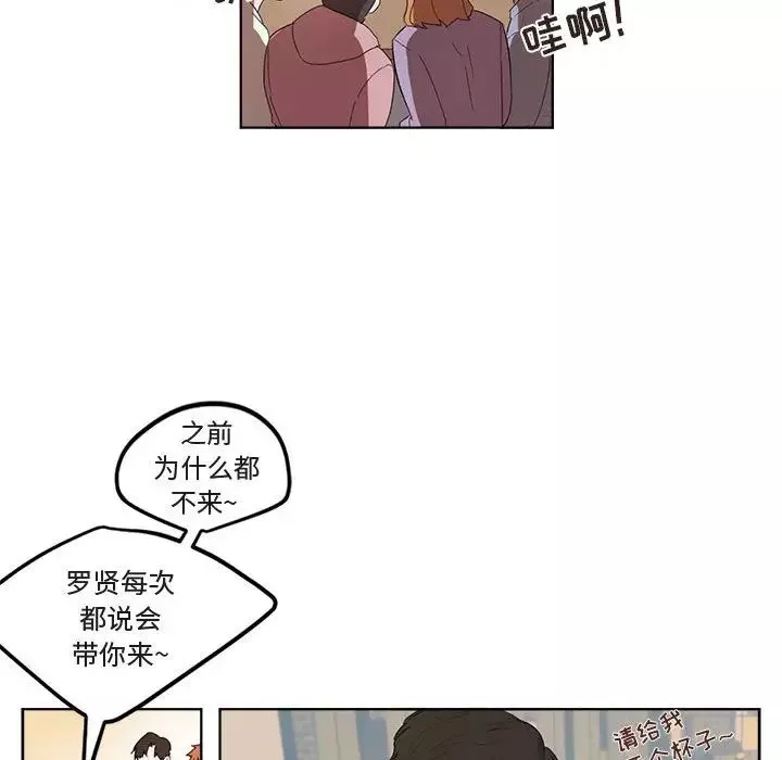 与你的未来-第1话 - 图片 41