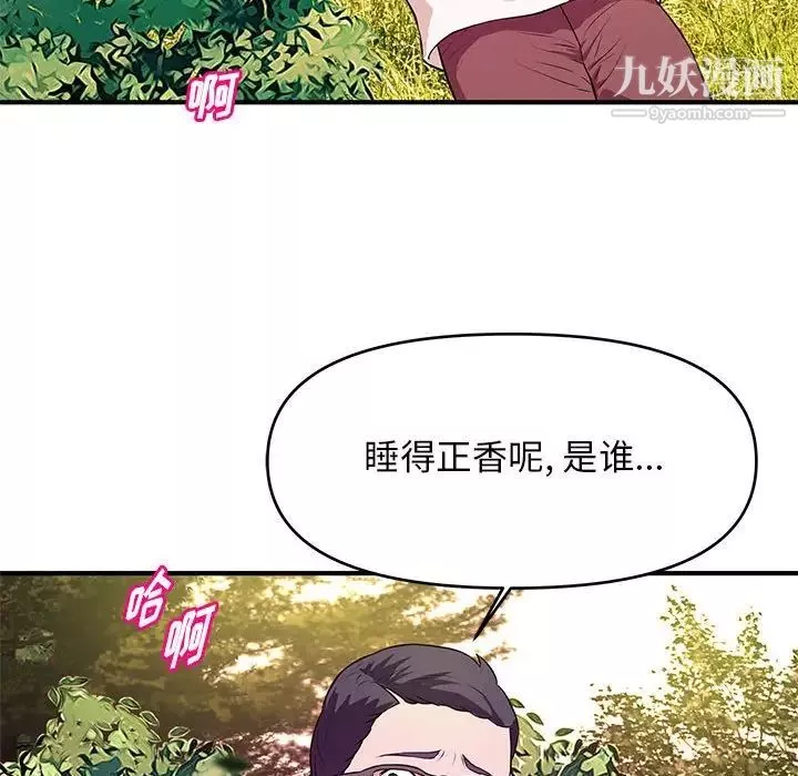 沉重的学分-第24话 - 图片 64