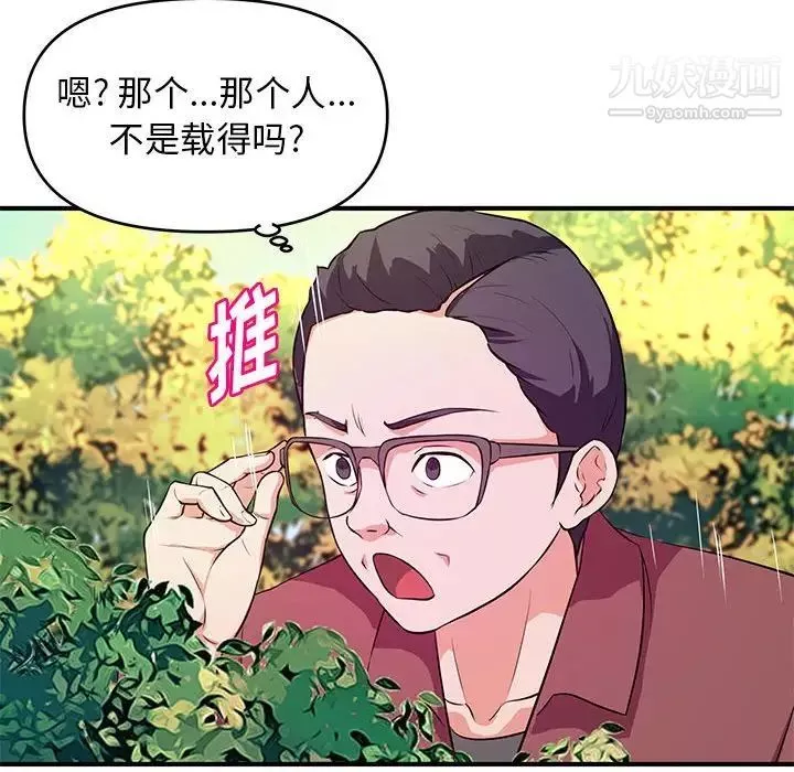 沉重的學分第24話