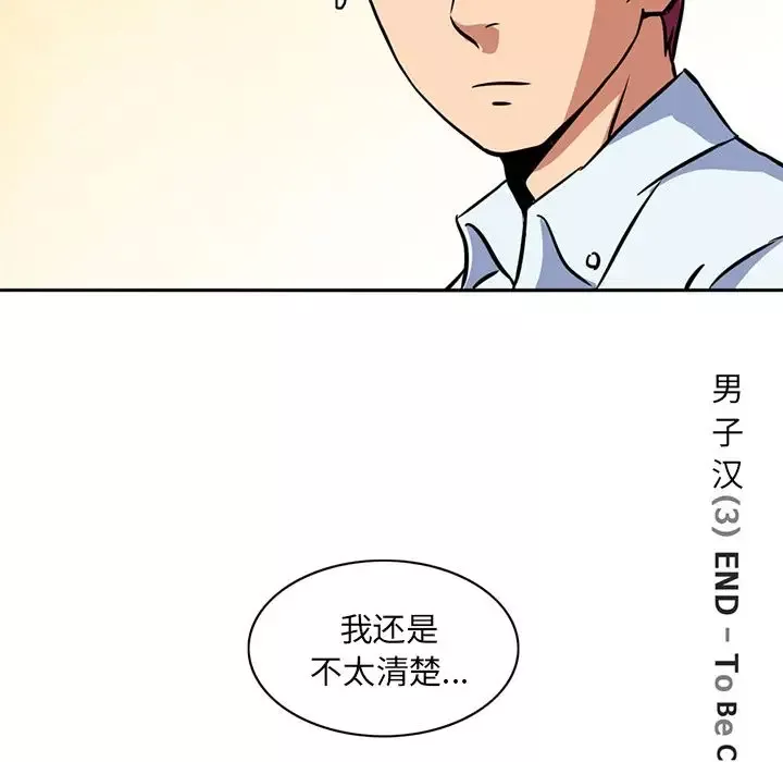 深夜用品店第4章