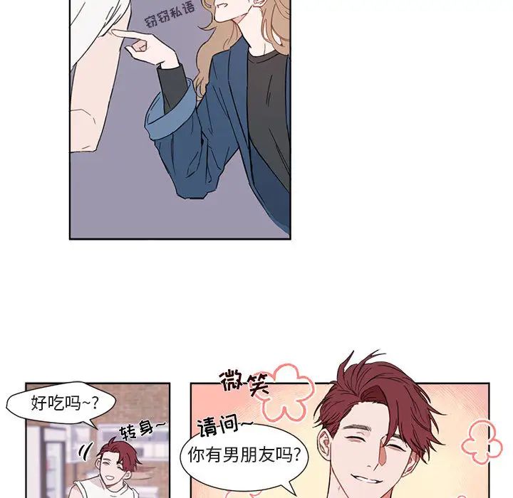 與你的未來第1话