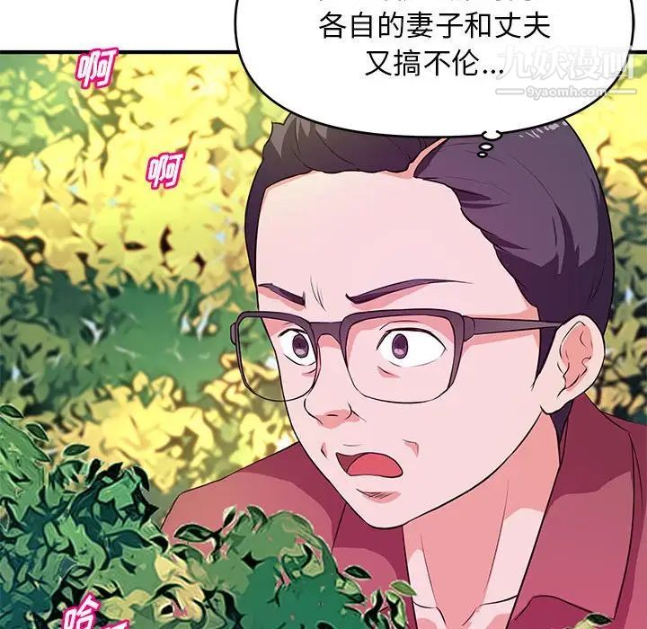 沉重的学分第24话