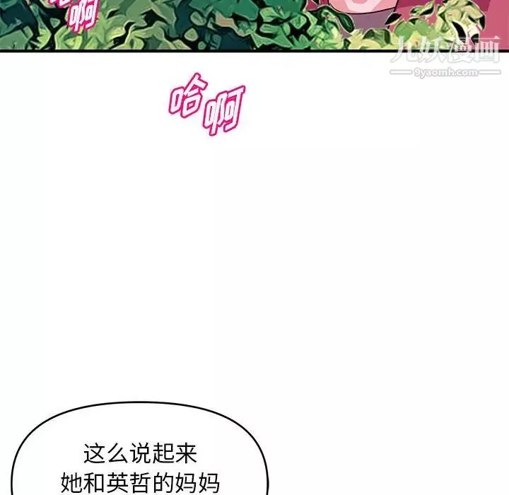 沉重的學分第24話