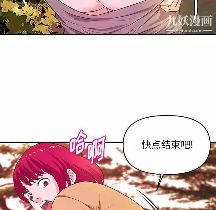 沉重的學分第24話