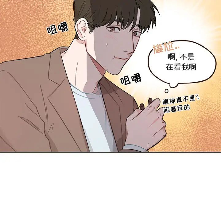 與你的未來第2话