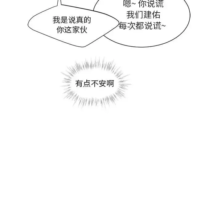 與你的未來第2话