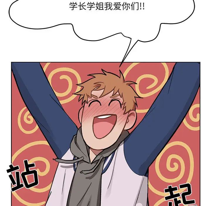 與你的未來第2话