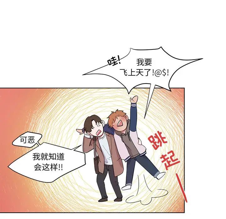 与你的未来第2话