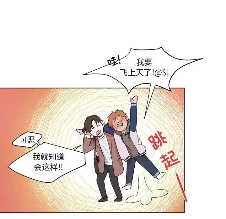 與你的未來第2话