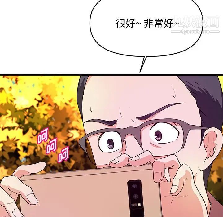 沉重的学分第24话