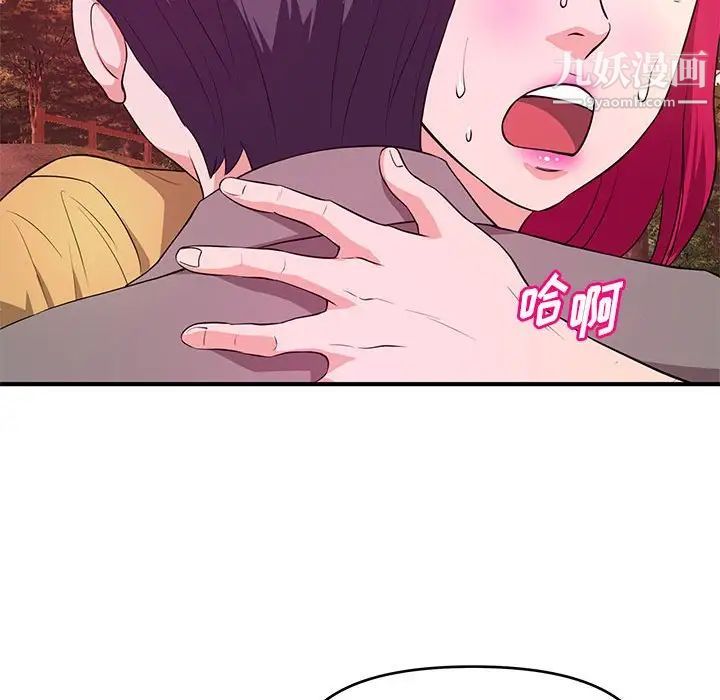 沉重的学分第24话