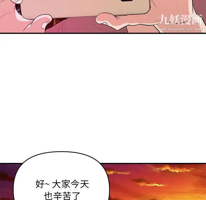 沉重的學分第24話