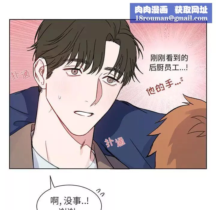 與你的未來第2话
