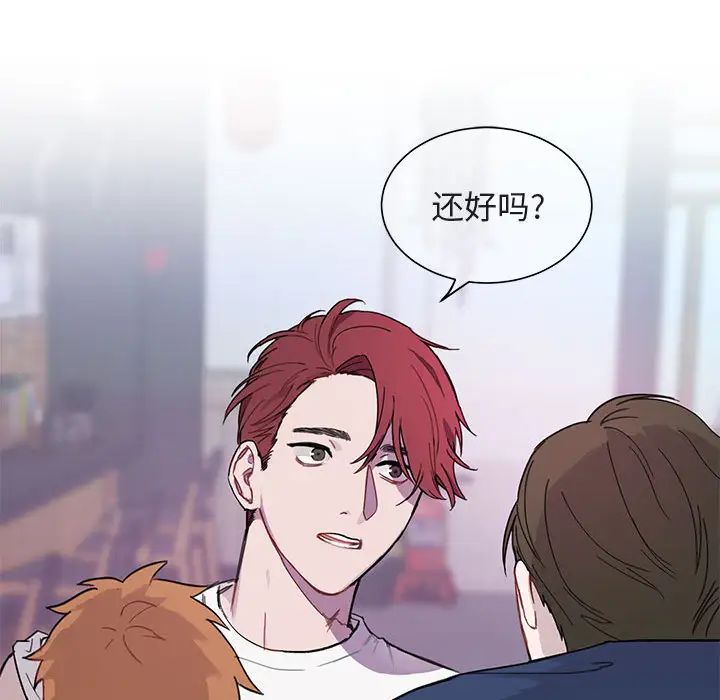 與你的未來第2话