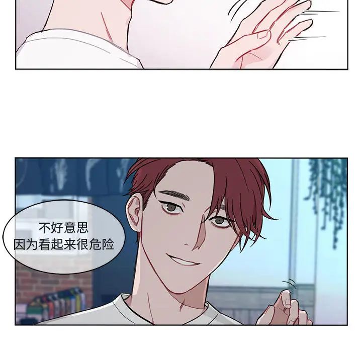 与你的未来第2话