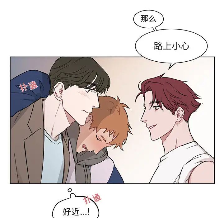 與你的未來第2话