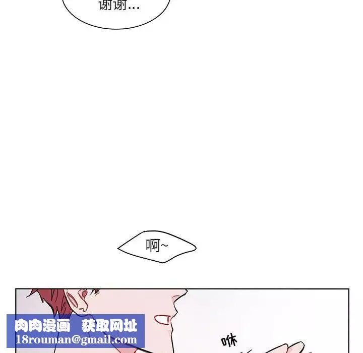 與你的未來第2话