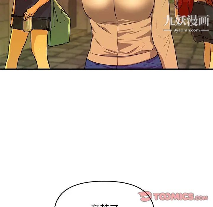 沉重的学分第24话