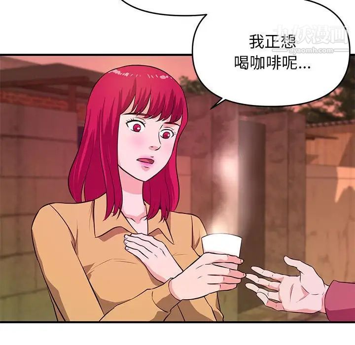 沉重的学分第24话