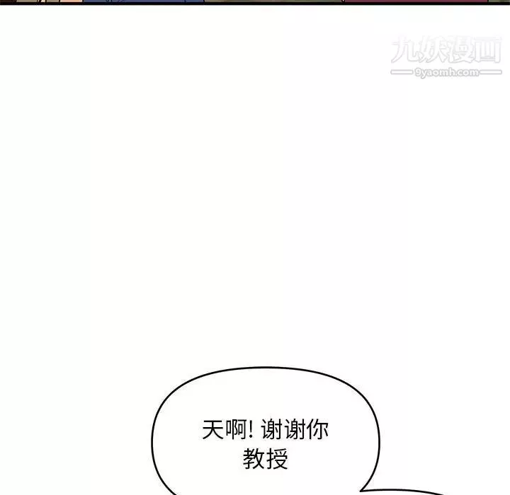 沉重的学分-第24话 - 图片 108
