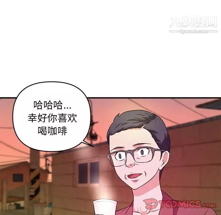 沉重的学分-第24话 - 图片 110