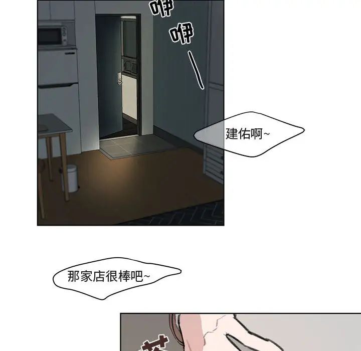 与你的未来第2话