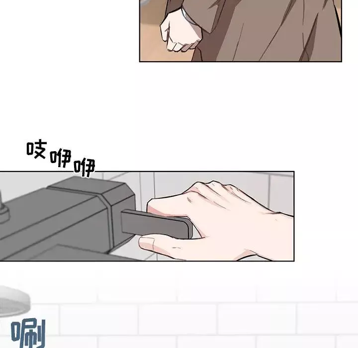 與你的未來第2话