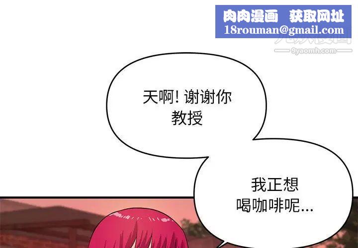 沉重的学分第25话