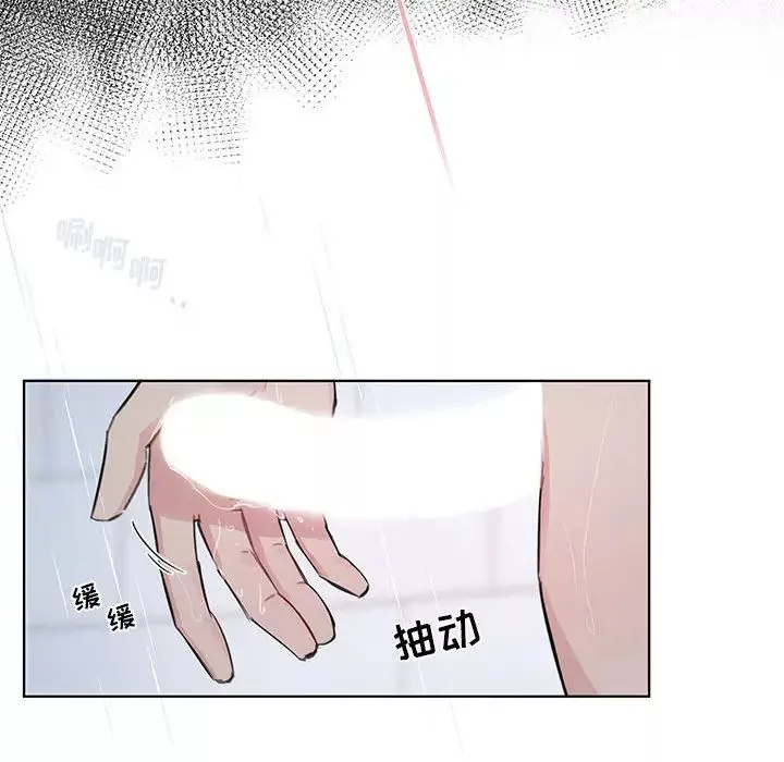 與你的未來第2话