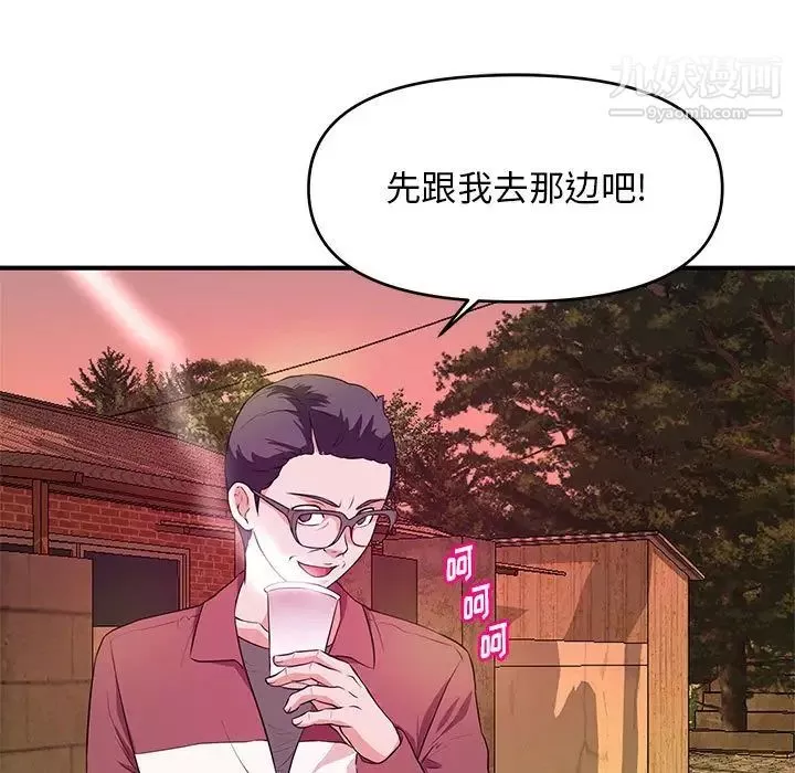 沉重的学分-第25话 - 图片 9