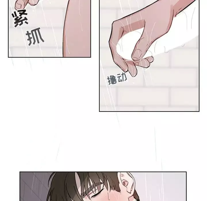 與你的未來第2话