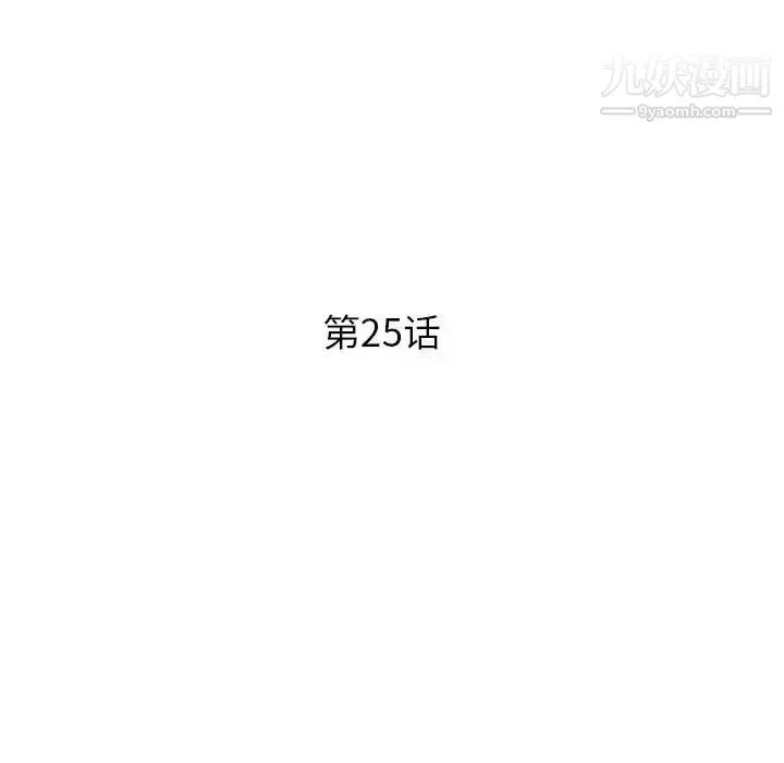 沉重的学分-第25话 - 图片 12