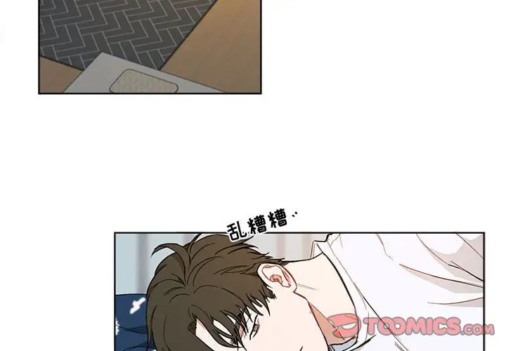 與你的未來第3话