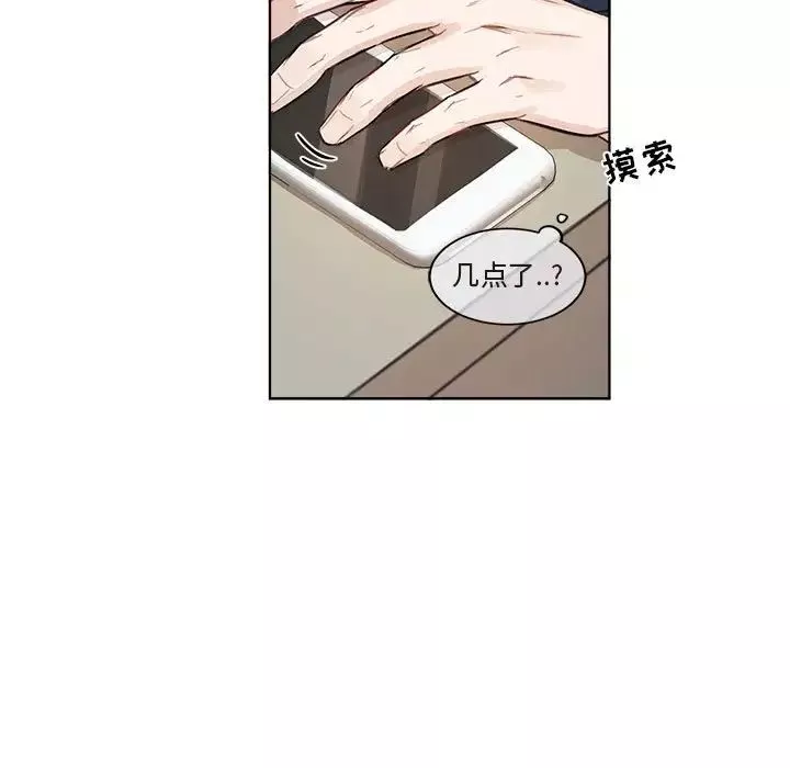 與你的未來第3话