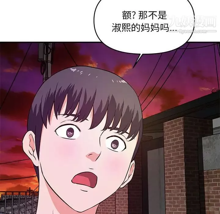 沉重的学分-第25话 - 图片 19