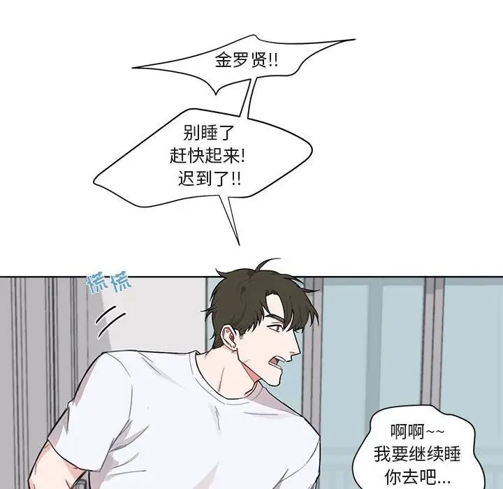 與你的未來第3话