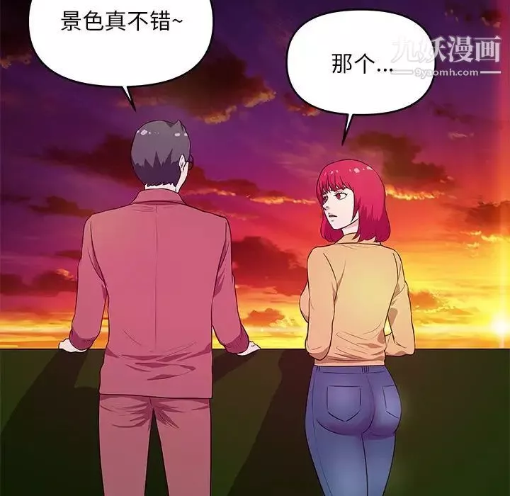 沉重的学分-第25话 - 图片 21
