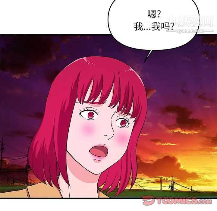 沉重的学分第25话