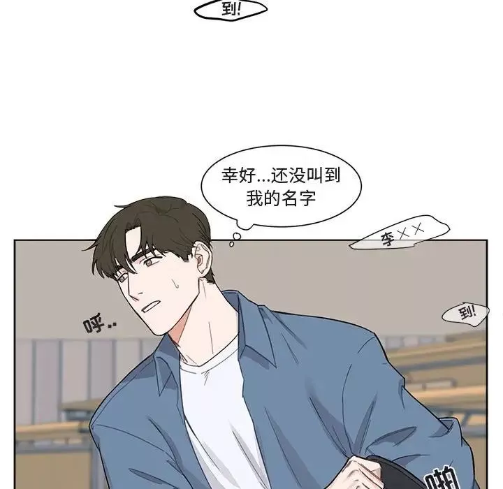 與你的未來第3话