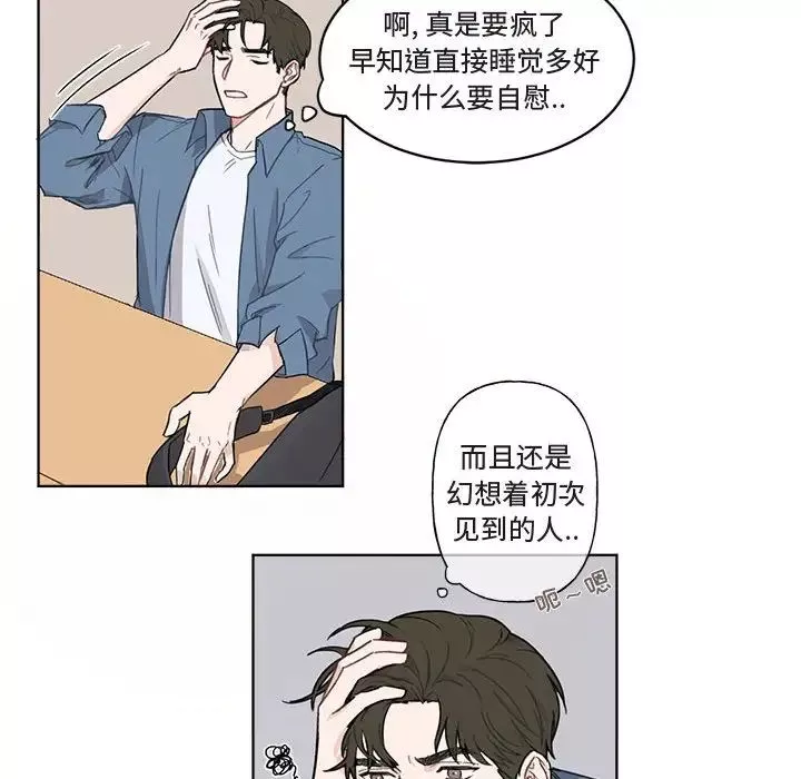 與你的未來第3话