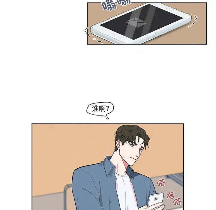 與你的未來第3话