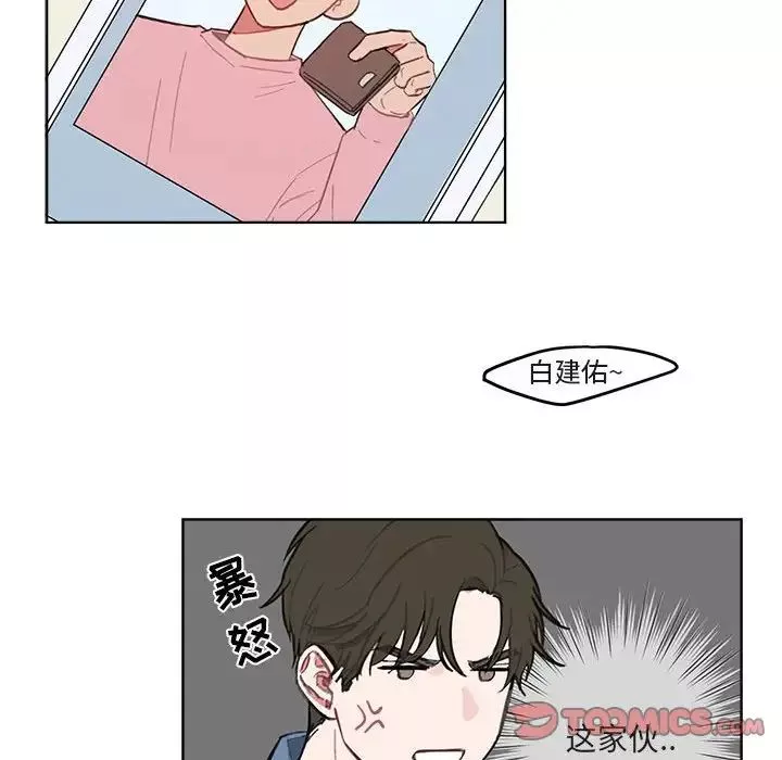 與你的未來第3话