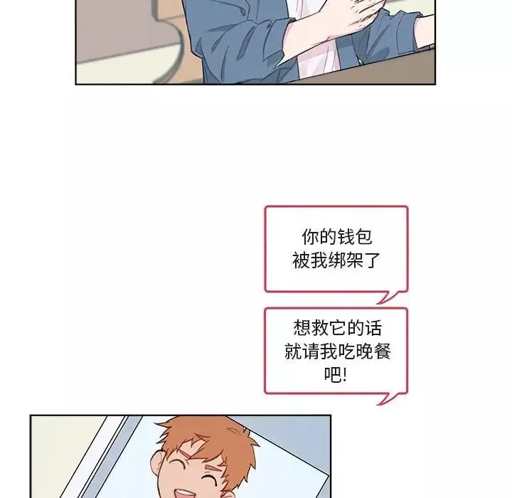 與你的未來第3话