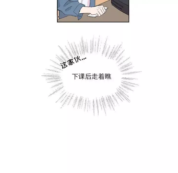 与你的未来-第3话 - 图片 24