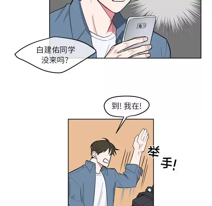 與你的未來第3话