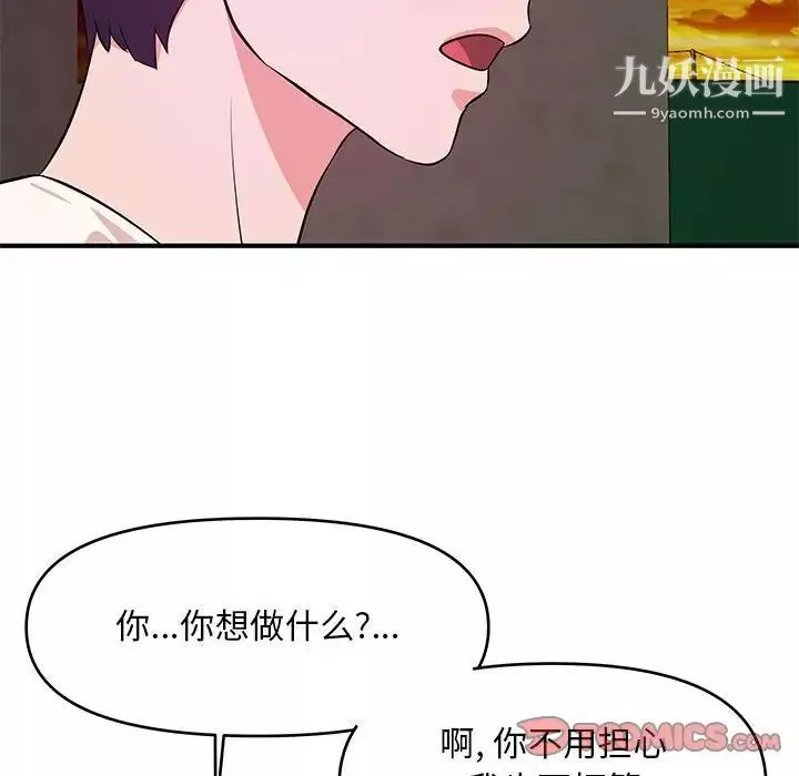 沉重的学分-第25话 - 图片 38