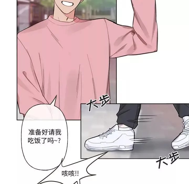 与你的未来-第3话 - 图片 27